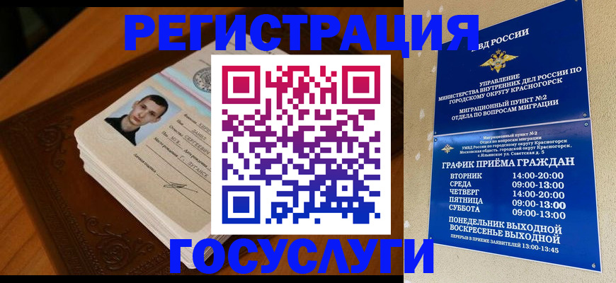 прописка от собственника в Строителе