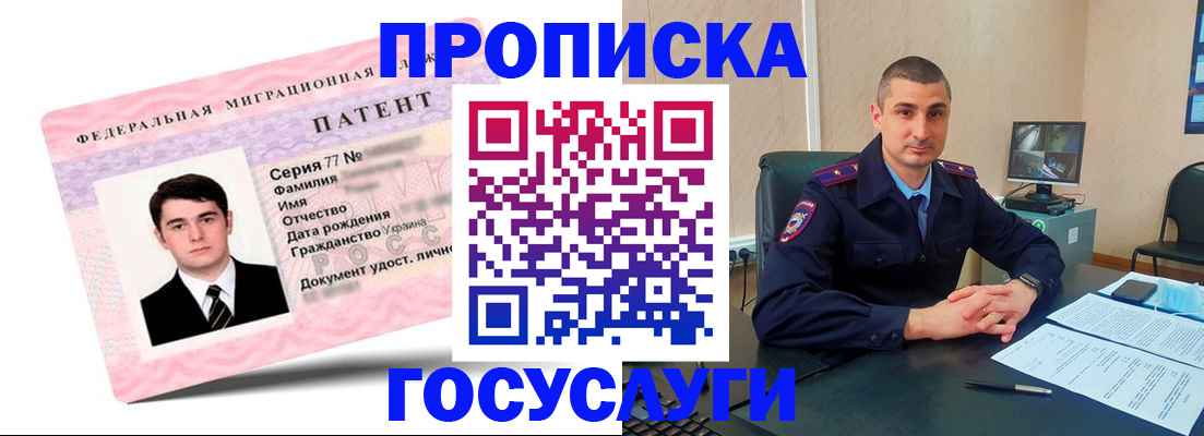 временная регистрация адрес в Строителе