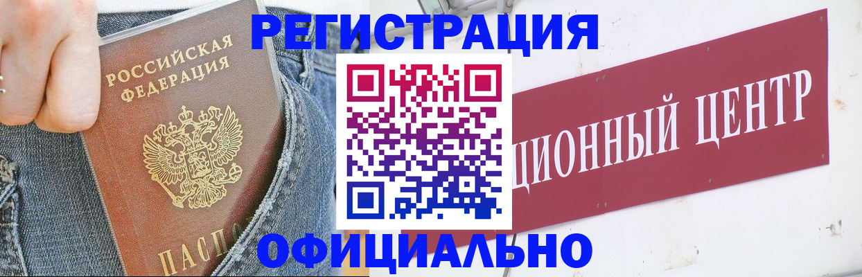 временная регистрация адрес в Строителе